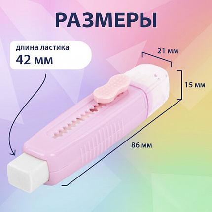 Ластики выдвижные с кистью 2 в 1 BRAUBERG "Slider Duo", НАБОР 4 ШТУКИ, 85х21х15 мм, пастельные цвета ассорти, блистер, 271993