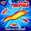 Фигурка антистресс тянучка "Морские животные", ассорти 8 видов, JOLLY JOT (ДЖОЛЛИ ДЖОТ), 666182