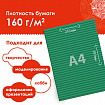 Цветная бумага А4 ГОФРИРОВАННАЯ, 8 листов 8 цветов, 160 г/м2, ОСТРОВ СОКРОВИЩ, 129293