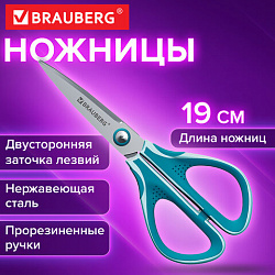 Ножницы BRAUBERG "EXTRA", 190 мм, прорезиненные симметричные ручки, бирюзово-серые, 274307