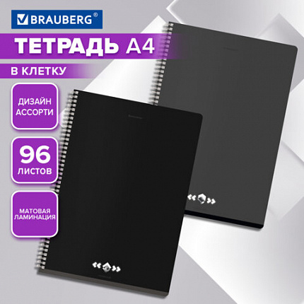 Тетрадь А4, 96 л., BRAUBERG, гребень, клетка, матовая ламинация, "Минимал" (микс в спайке), 405318