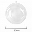 Пластиковые шары для поделок, 12 см, 2 шт., BRAUBERG HOBBY, 665396