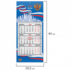 Календарь квартальный на 2025 г., 1 блок, 1 гребень, с бегунком, МИНИ, офсет, BRAUBERG, "Символика", 116116