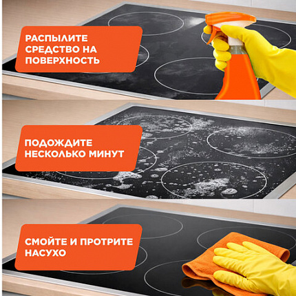 Средство для кухни 520 мл, МИСТЕР МУСКУЛ "Энергия цитруса", распылитель, 317159