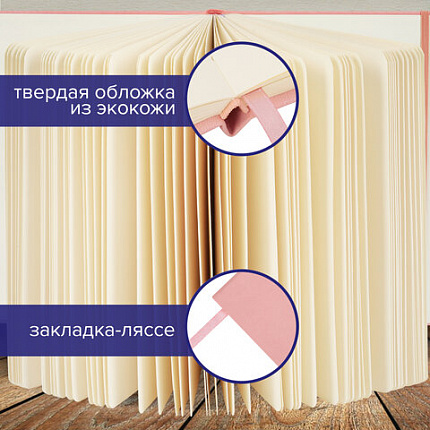 Скетчбук, слоновая кость 140 г/м2 210х297 мм, 80 л., КОЖЗАМ, резинка, BRAUBERG ART CLASSIC, пастель розовый, 116882