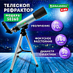 Телескоп рефрактор астрономический настольный, увеличение 90х, объектив 50 мм, фокус 360 мм, видоискатель, 50360, BRAUBERG KIDS, 391396