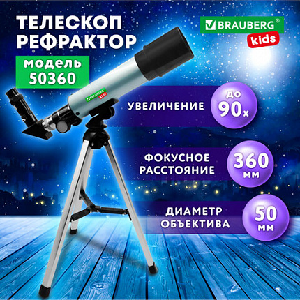 Телескоп рефрактор астрономический настольный, увеличение 90х, объектив 50 мм, фокус 360 мм, видоискатель, 50360, BRAUBERG KIDS, 391396