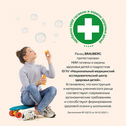 Ранец BRAUBERG PREMIUM, 2 отделения, с брелоком, "Аниме-кот", 38х29х16 см, 272017