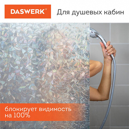 Пленка на окно самоклеящаяся статическая БЕЗ КЛЕЯ, солнцезащитная, 45х150 см, "Витраж", DASWERK (ДАСВЕРК), 607968
