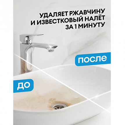 Средство для чистки сантехники кислотное 600 мл, GRASS GLOSS АНТИНАЛЕТ, триггер, 221600