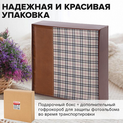 Фотоальбом BRAUBERG "Шотландка" на 200 фото 10х15 см, под кожу, бумажные страницы, бокс, 391192