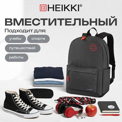 Рюкзак HEIKKI ENERGETIC (ХЕЙКИ) универсальный, эргономичный, "Recycle", черно-серый, 43х30х16 см, 272532
