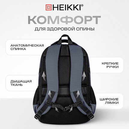 Рюкзак HEIKKI VALUABLE (ХЕЙКИ) универсальный, 2 отделения, отделение для ноутбука, серый, 48x33x19 см, 273871