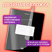 Тетрадь пластиковая обложка (прозрачная) А5, 48 листов, скоба, клетка, BRAUBERG "Smart Cover", ЧЕРНАЯ, 405040