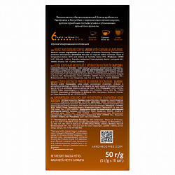 Кофе в капсулах JARDIN "Caramel" для кофемашин Nespresso, 10 порций
