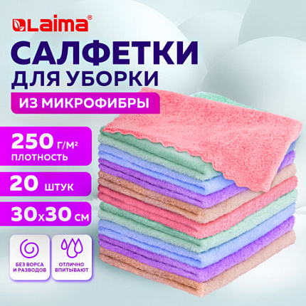 Салфетки из МИКРОФИБРЫ ПЛЮШЕВОЙ 30х30 см, КОМПЛЕКТ 20 шт., PASTEL, ассорти, 250 г/м2, LAIMA HOME, 608444