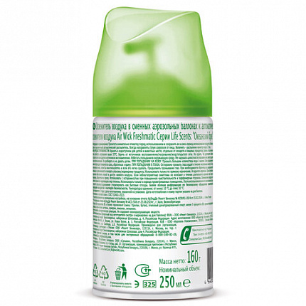 Сменный баллон 250 мл, AIRWICK LifeScents "Океанский бриз", для автоматических освежителей, универсальный