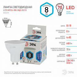Лампа светодиодная ЭРА STD, 8 (70) Вт, цоколь GU10, софит, нейтральный белый свет, 35000 ч., LEDMR16-8W-840-GU10, Б0036729