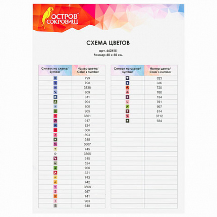 Картина стразами (алмазная мозаика) 40х50 см, ОСТРОВ СОКРОВИЩ "Цветы", без подрамника, 662415