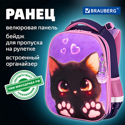 Ранец BRAUBERG PREMIUM, 2 отделения, с брелоком, "Paw prints", велюровая панель, 38х29х16 см, 273098