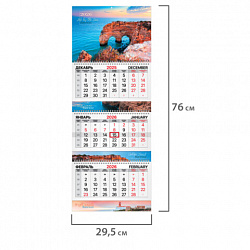 Календарь квартальный на 2026 г., 3 блока, 3 гребня, бегунок, мелованная бумага, BRAUBERG EXTRA, "Южный берег", 116817