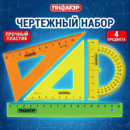 Набор чертежный малый ПИФАГОР (линейка 16 см, 2 треугольника, транспортир), неоновый, пакет, 210624