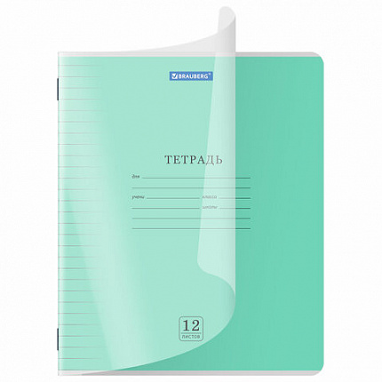 Тетрадь обложка пластик (прозрачный) 12 л., линия, BRAUBERG "Smart Cover", АССОРТИ (в спайке), 405023