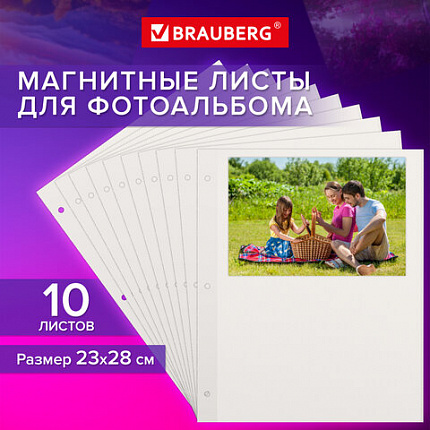 Листы для фотоальбома магнитные 23*28 см, КОМПЛЕКТ 10 штук, BRAUBERG, 391312
