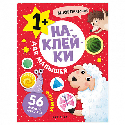 Книга-игра с наклейками для малышей, 8 стр., А4, 255х195 мм, АССОРТИ, МС