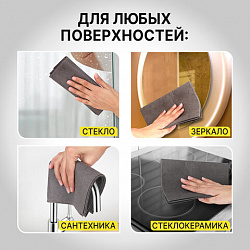 Салфетка КОРЕЙСКАЯ УМНАЯ для дома и авто БЕЗ РАЗВОДОВ, 30х40 см, 3 шт., УНИВЕРСАЛЬНАЯ, LAIMA, 702524