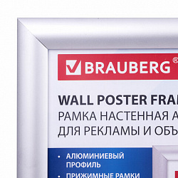 Рамка настенная с "клик"-профилем А4 (210х297 мм), алюминиевый профиль, BRAUBERG "Extra", 238220