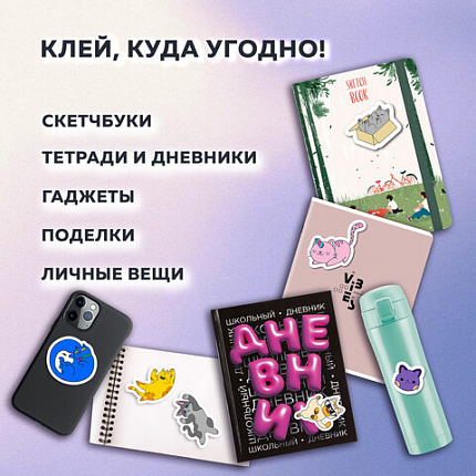 Стикербук РАСКРАСЬ И НАКЛЕЙ А5, 16 листов, 120 стикеров, на гребне, BRAUBERG, "Котики", 666048