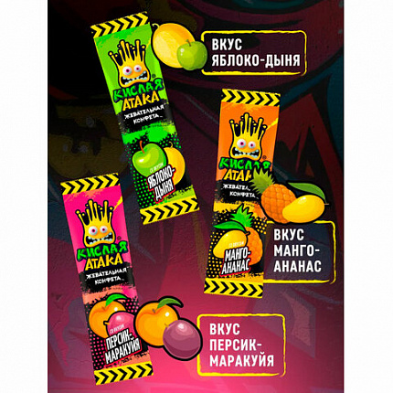 Конфета жевательная КИСЛАЯ АТАКА ассорти 3 вкусов, 11 г, KA-10-1