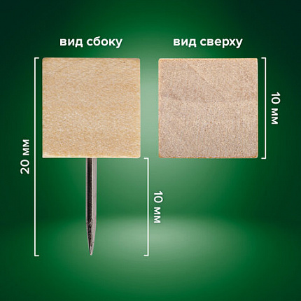 Силовые кнопки-гвоздики BRAUBERG WOOD, деревянные (кубики), 50 штук, 10 мм, 272762