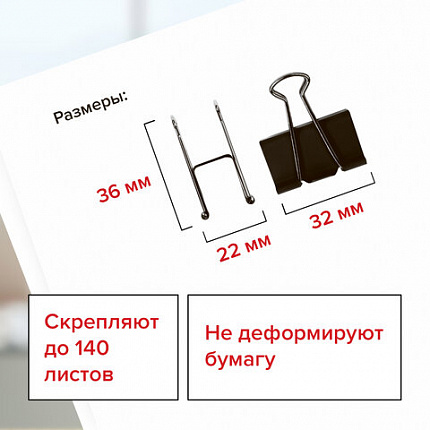 Зажимы для бумаг STAFF "EVERYDAY", КОМПЛЕКТ 12 шт., 32 мм, на 140 листов, черные, картонная коробка, 224608