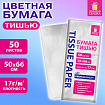 Цветная бумага ТИШЬЮ 17 г/м2, 50х66 см, 50 листов, белый цвет, ЗОЛОТАЯ СКАЗКА, 116491
