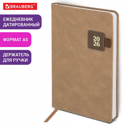 Ежедневник датированный 2026 А5 138х213 мм, BRAUBERG "Accent", под кожу, держатель, бежевый/коричневый, 117388