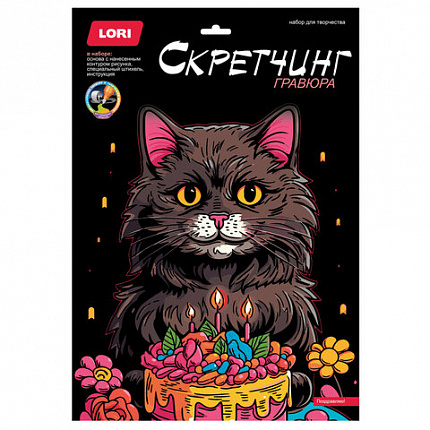Гравюра в технике Скретчинг "Животные" АССОРТИ, цветная основа 30х40 см, штихель, LORI, 001