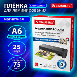 Пленки-заготовки для ламинирования, МАГНИТ ДЛЯ ФОТО, 111х154 мм, А6, КОМПЛЕКТ 25 шт., 75 мкм, BRAUBERG, 533120