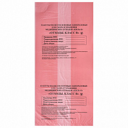 Пакеты для медицинских отходов КОМПЛЕКТ 100 шт., класс В (красные) 30 л, 50х60 см,10 мкм, ПТП "Киль"