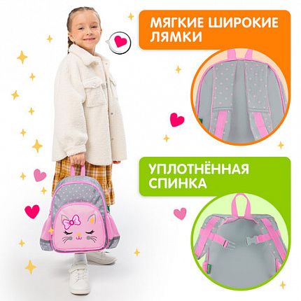 Рюкзак BRAUBERG KIDS PLAY детский, 1 отделение, 3 кармана, "Очаровательный кот", 29х23х12 см, 273148