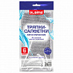 Тряпки-салфетки с металлическим эффектом, сетка-скрабер, 20х20 см, КОМПЛЕКТ 6 штук, для мытья посуды и уборки, без царапин, LAIMA, 700064