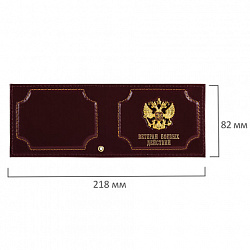 Обложка для удостоверения "Ветеран боевых действий" натуральная кожа шик, 3D-герб + тиснение, темно-бордовая, BRAUBERG, 238871