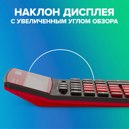 Калькулятор настольный BRAUBERG EXTRA COLOR-12-BKWR (206x155 мм), 12 разрядов, двойное питание, ЧЕРНО-МАЛИНОВЫЙ, 250479