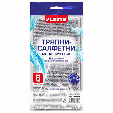 Тряпки-салфетки с металлическим эффектом, сетка-скрабер, 20х20 см, КОМПЛЕКТ 6 штук, для мытья посуды и уборки, без царапин, LAIMA, 700064