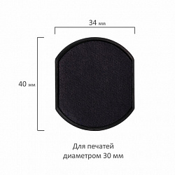 Подушка сменная для печатей ДИАМЕТР 30 мм, синяя, ДЛЯ TRODAT 46030, GRM Hummer R30, синяя, 171000010