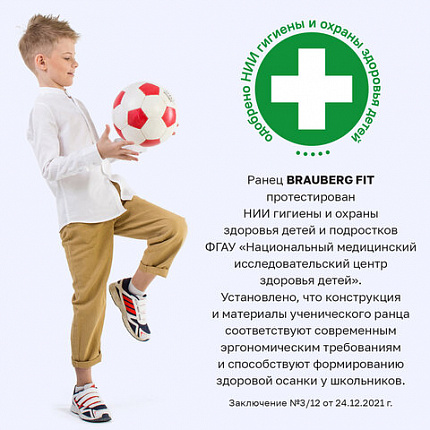 Ранец BRAUBERG FIT, 2 отделения, "Ночной воин", 38х27х14 см, 272023