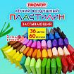 Пластилин супер лёгкий воздушный застывающий 60 штук (36 цветов + 2х12 базовых), 510 г, 3 стека, ПИФАГОР, 107044
