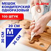 Мешок кондитерский одноразовый 20х30 см, размер M, КОМПЛЕКТ 100 штук, 35 мкм, LAIMA Home, 700702