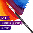 Кисть художественная проф. BRAUBERG ART CLASSIC, синтетика жесткая, круглая, № 7, короткая ручка, 200650